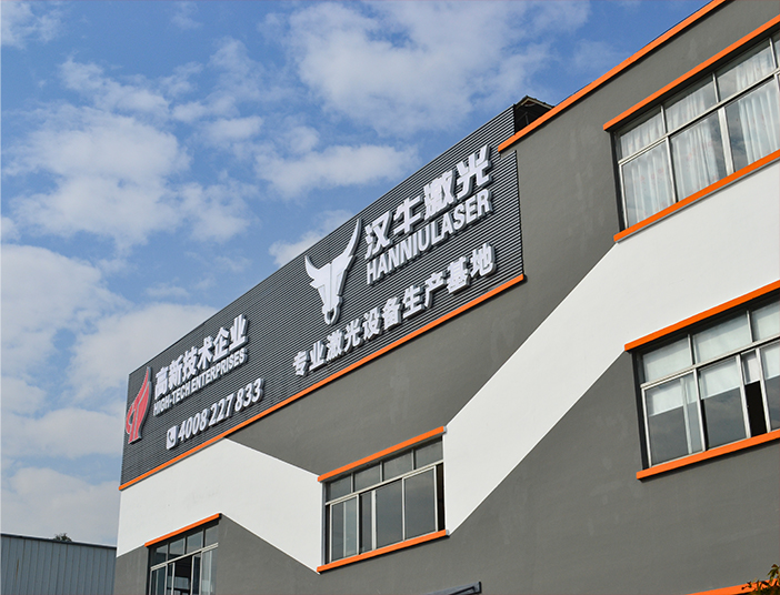  GUANGZHOU HANNIU MECHANICAL EQUIPMENT CO., LTD