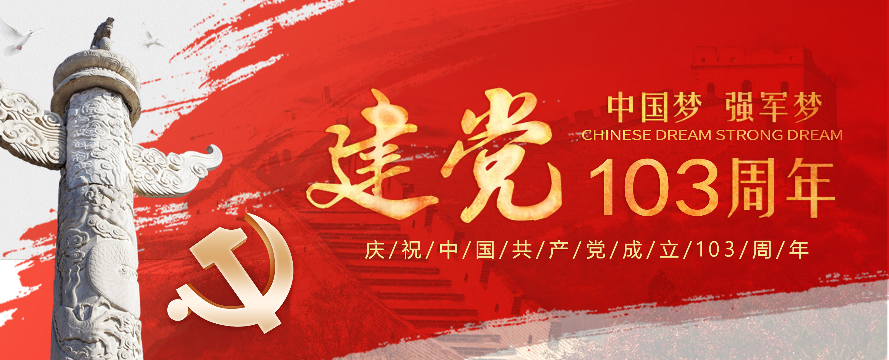 汉牛激光祝党的生日快乐，愿祖国更加繁荣昌盛！